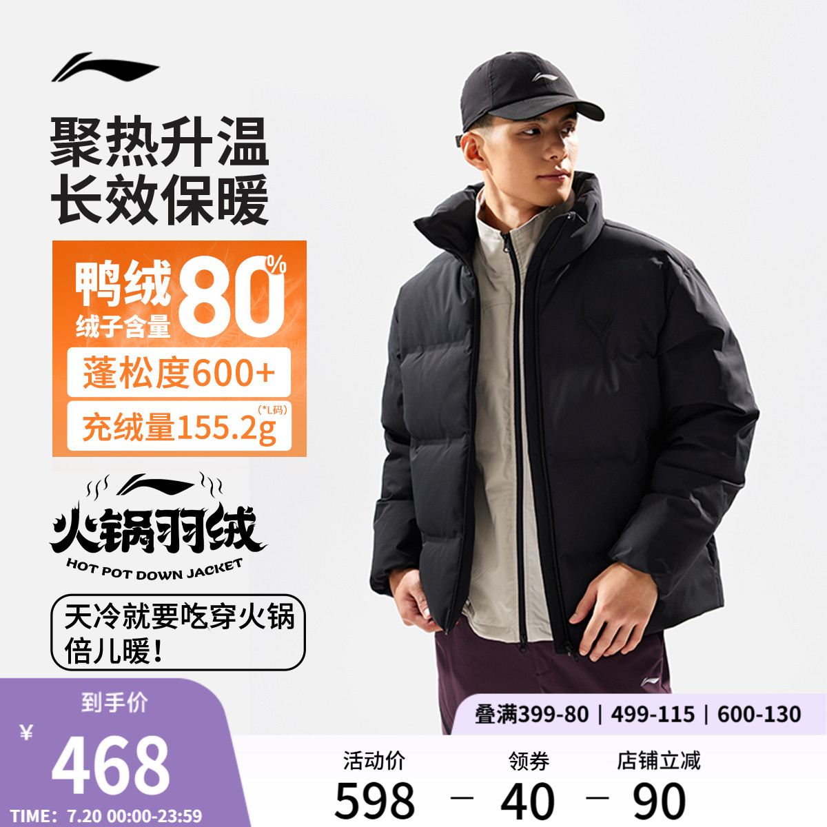 李宁宽松立领男短羽绒服运动服