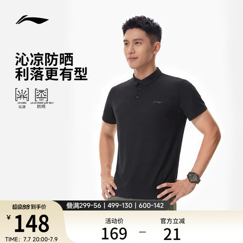 李宁防晒翻领男短袖POLO衫运动服