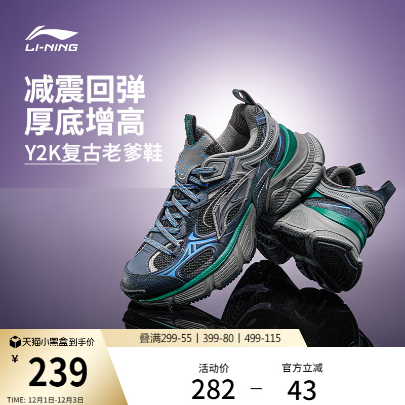 李宁星际男子复古千禧运动休闲鞋