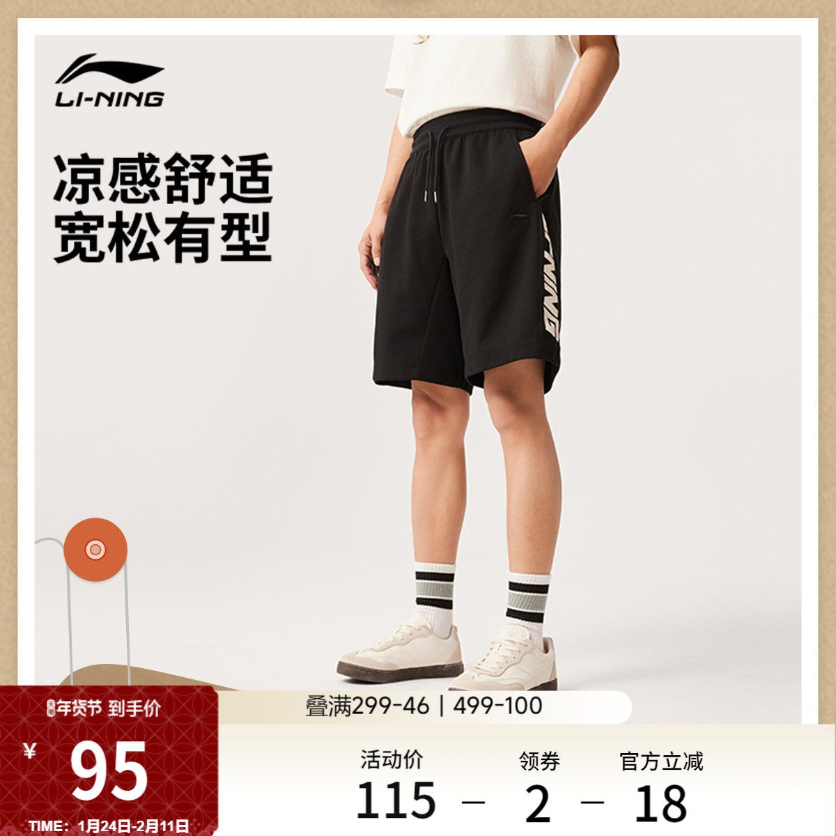 李宁短裤男士夏季新款潮流运动短裤透气宽松裤子针织印花运动裤男