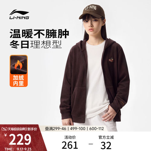 李宁连帽女刺绣休闲开衫连帽卫衣