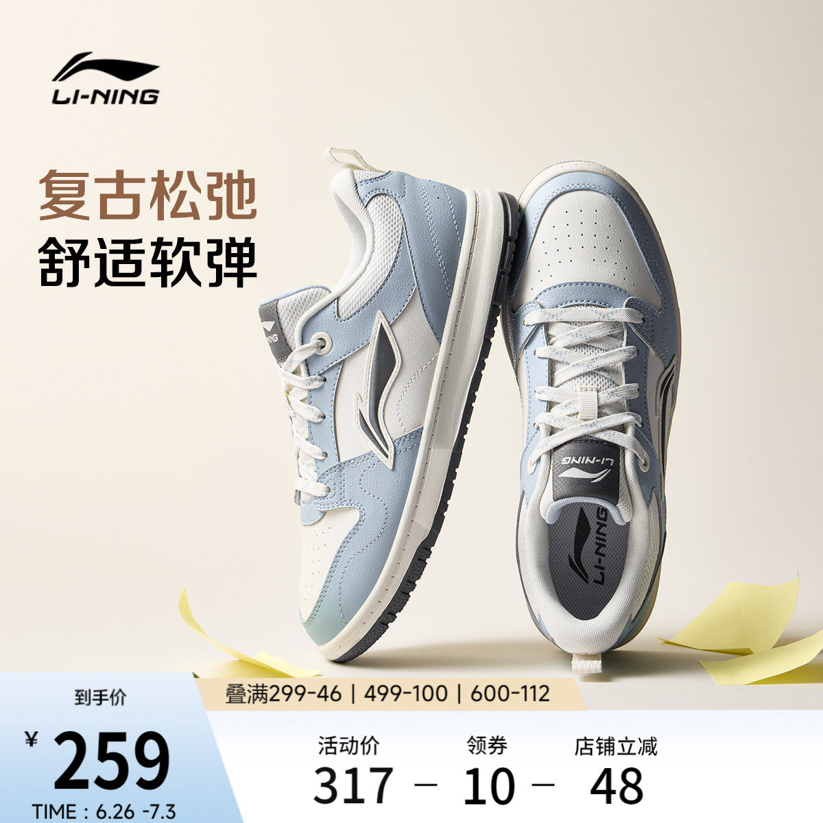 李宁天迹LITE |板鞋男鞋2026新款夏季透气白色休闲鞋薄款运动鞋子
