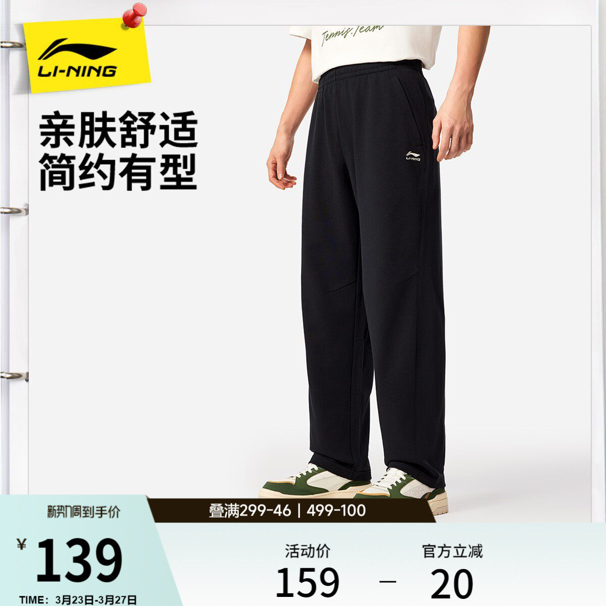 李宁卫裤男士新款宽松直筒裤跑步黑色裤子男款黑色休闲运动长裤