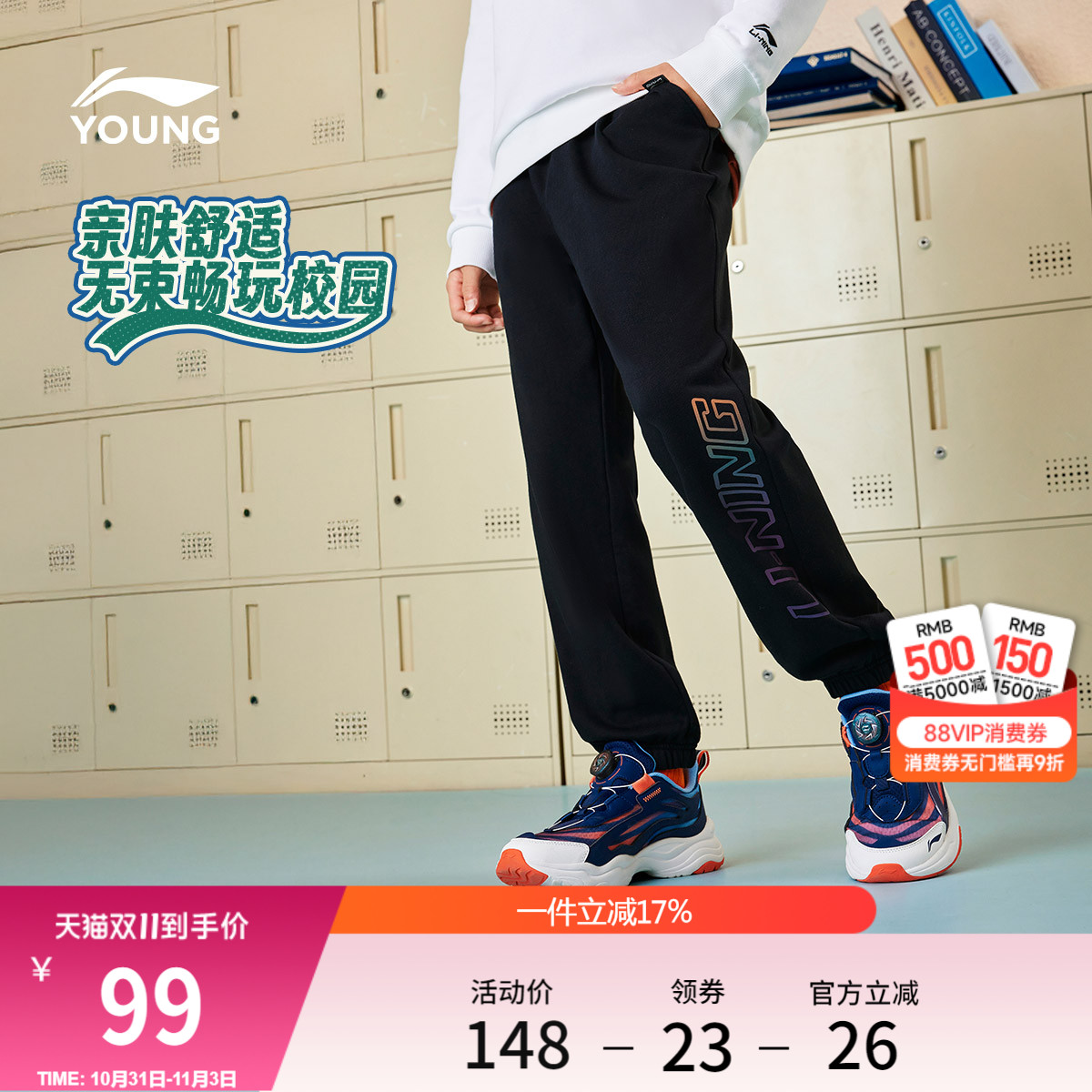 李宁童装卫裤男女小大童运动生活系列长裤春季裤子束脚针织童装