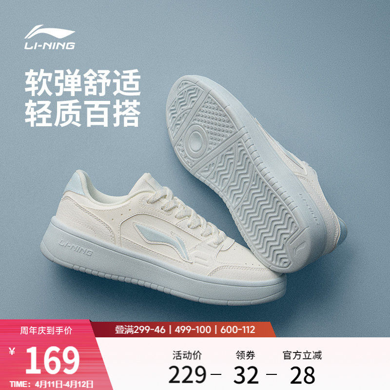 李宁元宝丨休闲鞋小白鞋女鞋夏季透气新款板鞋男鞋厚底休闲运动鞋