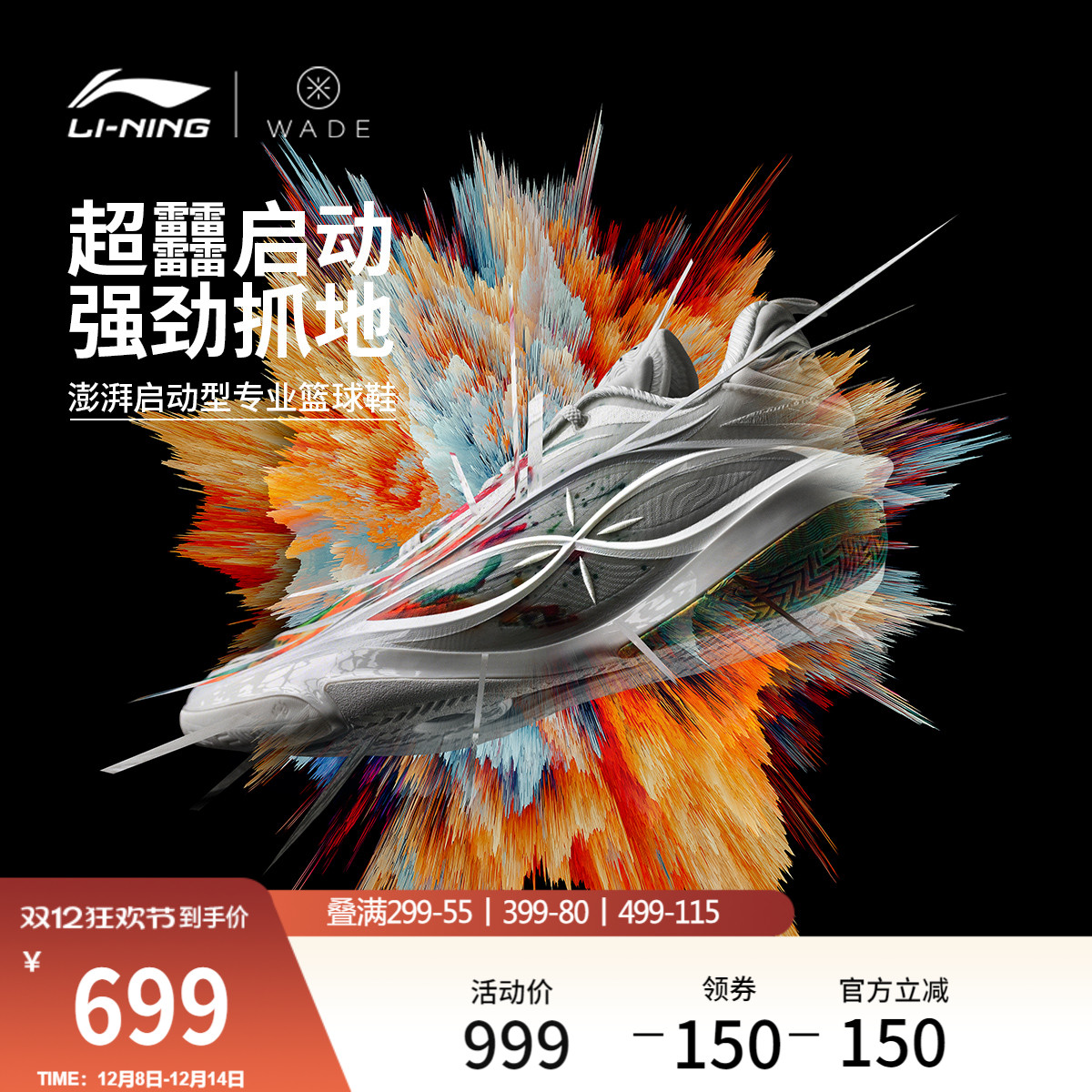 李宁韦德808 5 ULTRA v2丨篮球鞋男2025新款轻量高回弹低帮运动鞋