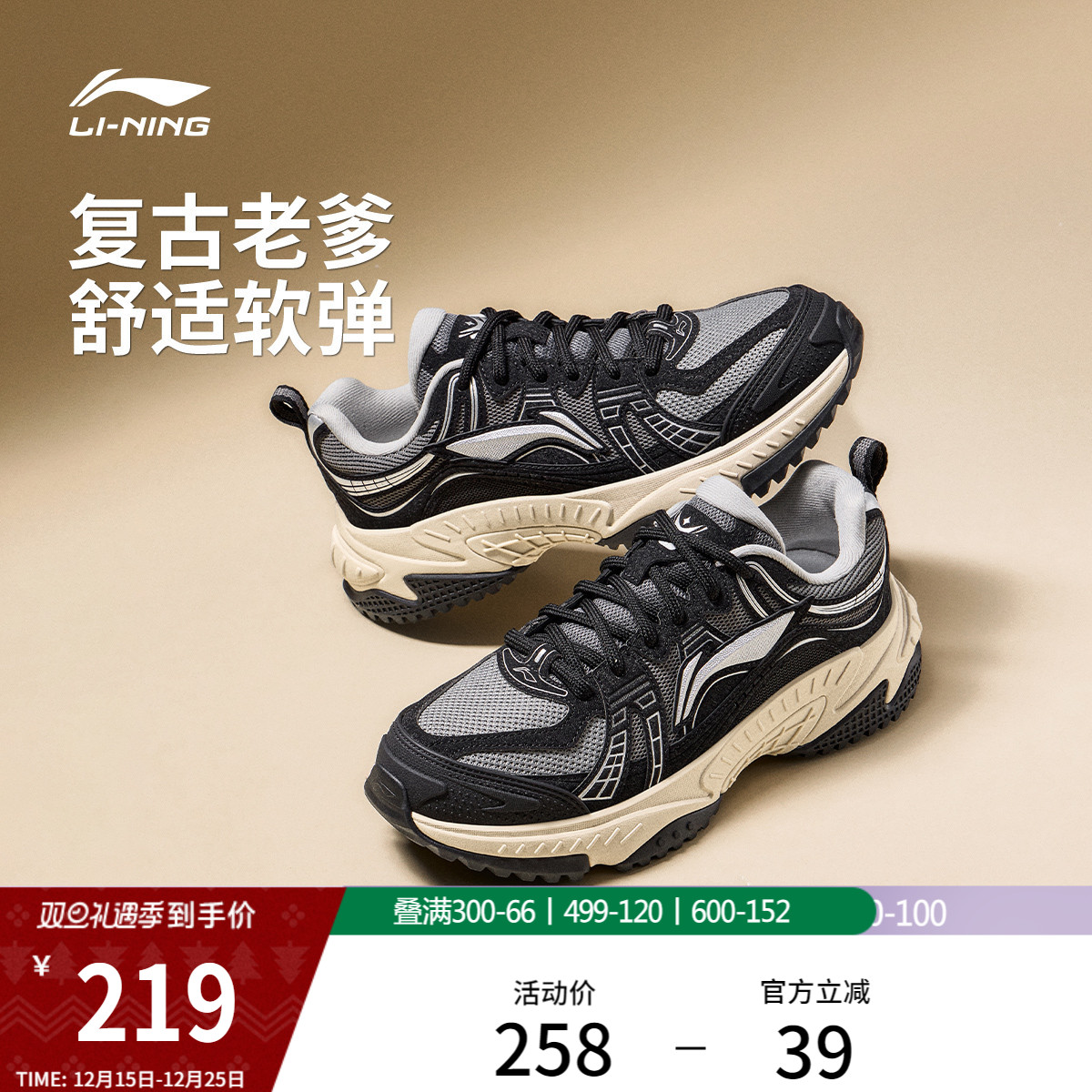 李宁启星V2男复古老爹运动休闲鞋