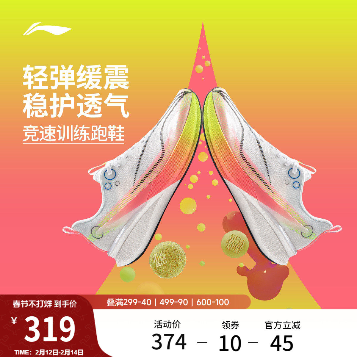 李宁赤兔8PRO丨 跑步鞋男中考体测减震轻便竞速训练专业运动鞋子