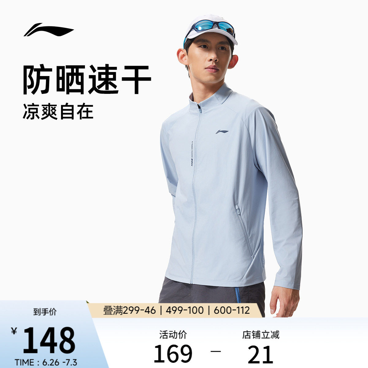 李宁防晒衣男夏季新款健身跑步健身冰丝凉感长袖T恤通勤运动外套 - 实物图