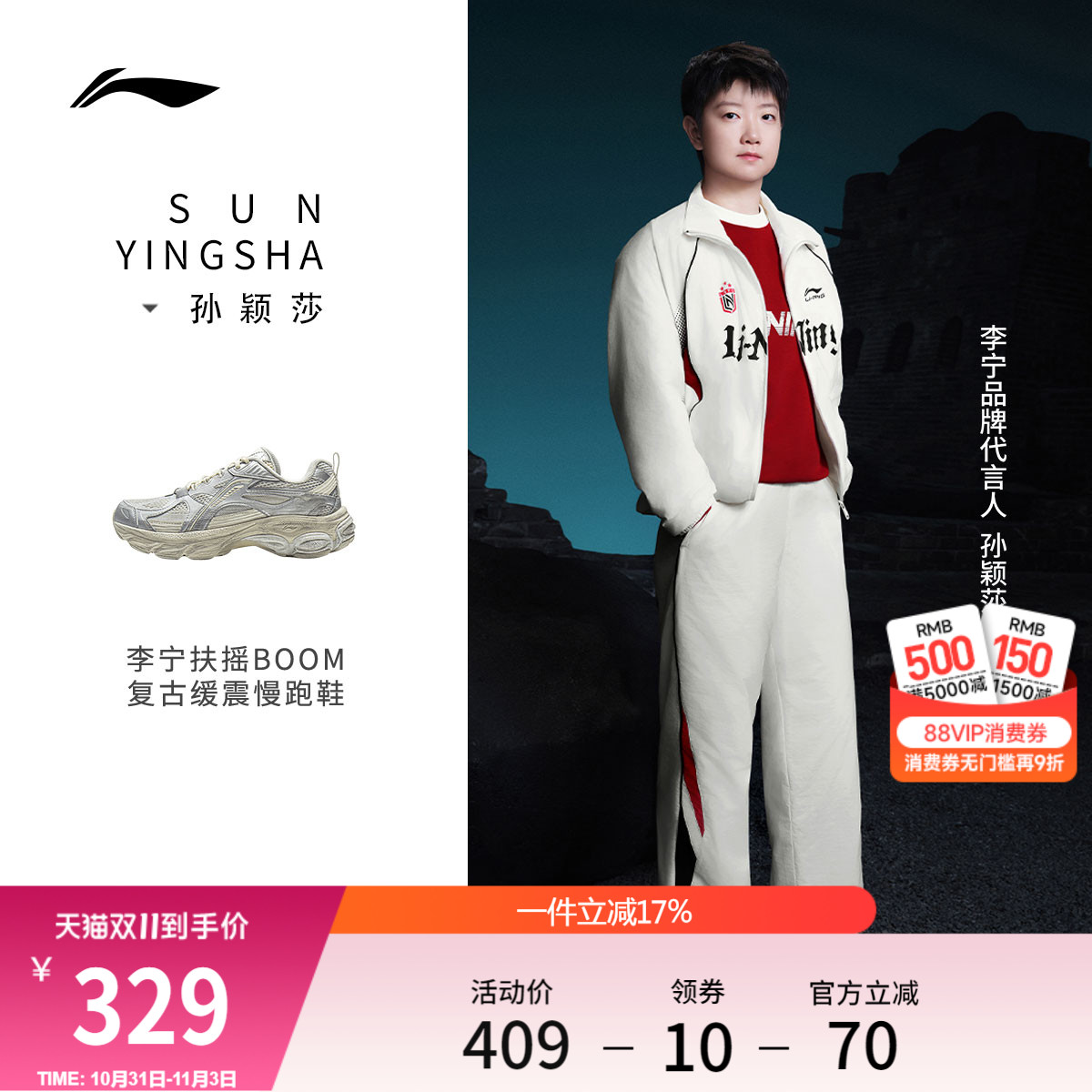 【孙颖莎同款】李宁扶摇boom丨䨻复古跑步鞋女新款运动休闲老爹鞋