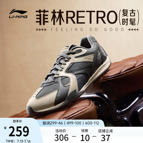 李宁菲林Retro薄底运动休闲鞋子