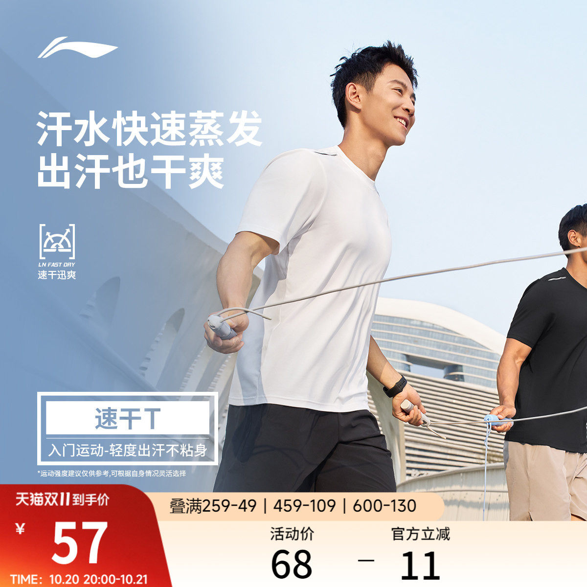 李宁零压冰棒T | 男士夏季新款男装户外速干短袖透气跑步运动T恤