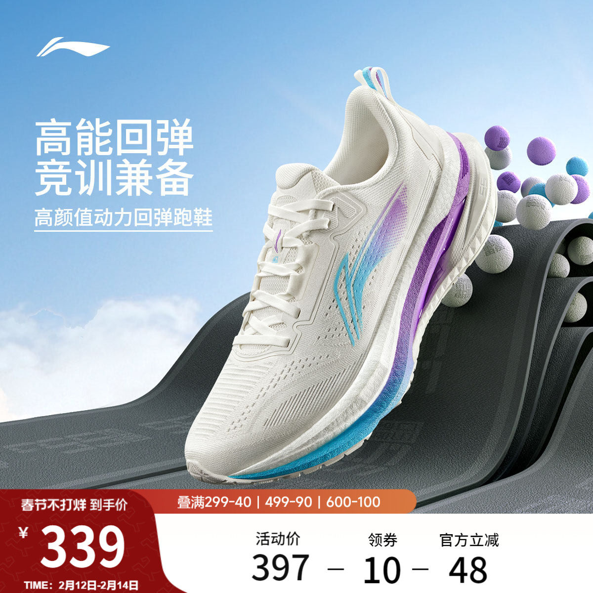 李宁吾适5s5.0 | 全掌䨻专业跑步鞋男体测透气减震竞速训练运