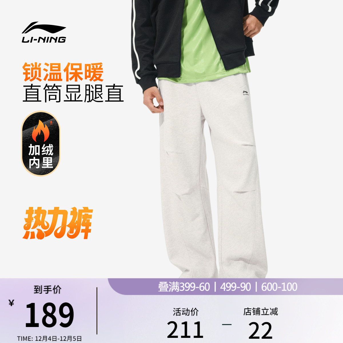 李宁宽松男休闲卫裤运动裤