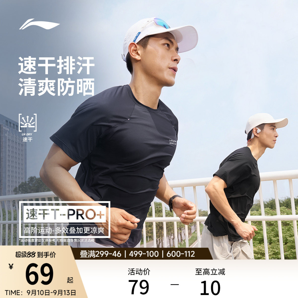 李宁凉爽圆领男印花短袖T恤图片