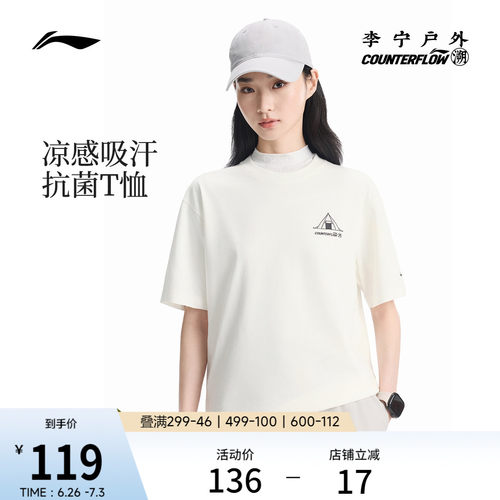 李宁户外CF溯男女同款短袖T恤