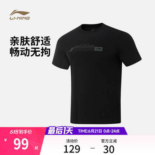 李宁荣耀系列男子短袖T恤