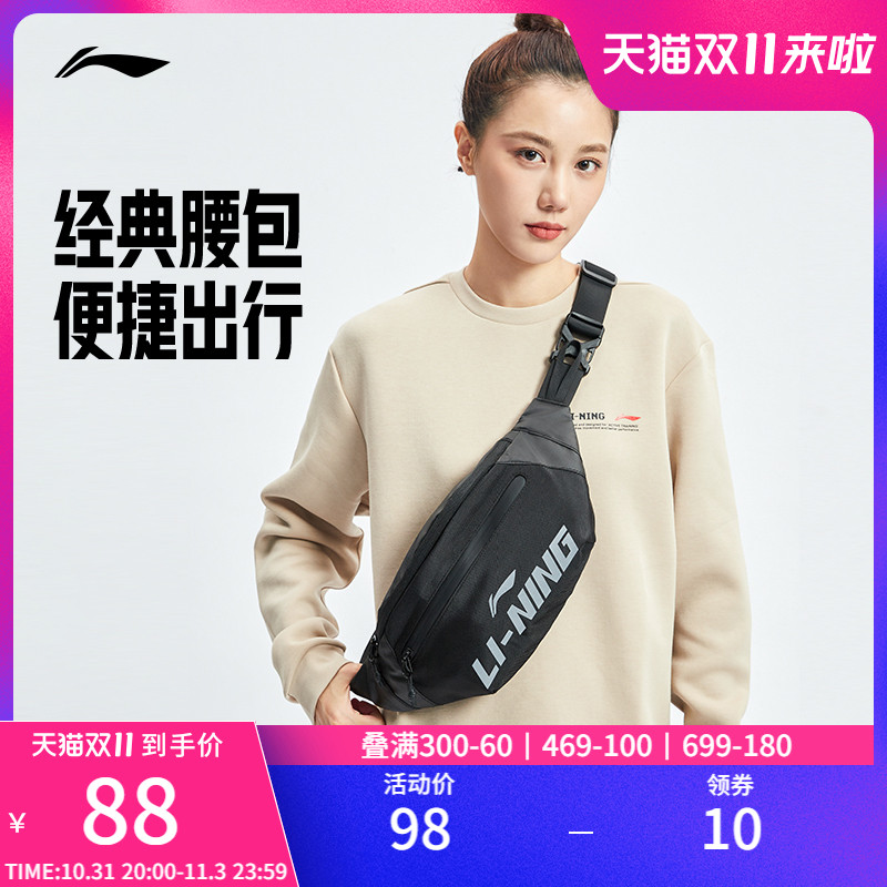 李宁腰包斜挎包男士女款健身胸包大学生情侣黑色时尚休闲运动背包