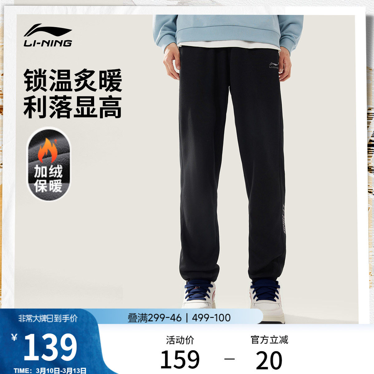 李宁卫裤男士休闲跑步裤子加绒保暖环保春季柔软亲肤束脚运动裤