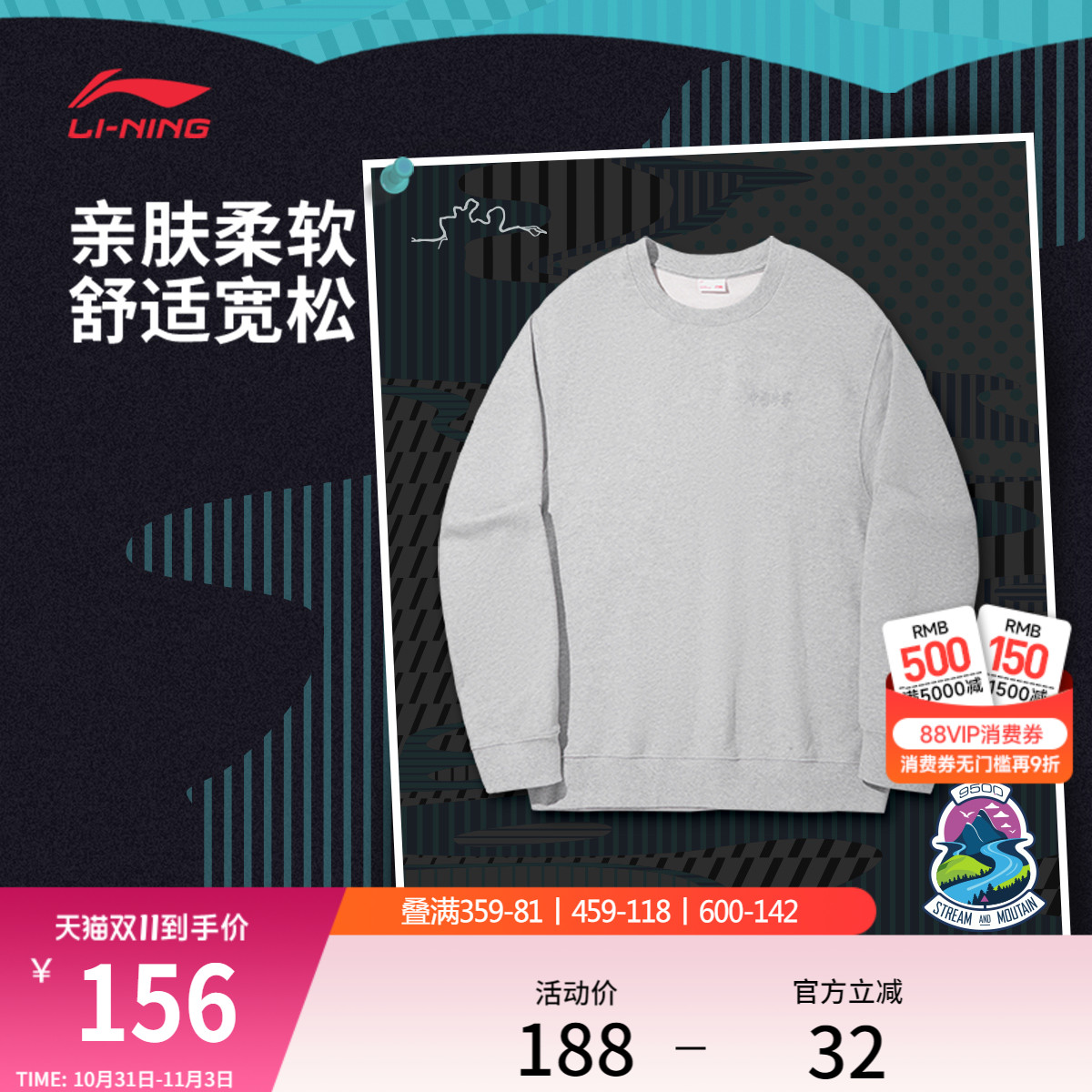 李宁宽松男女同款套头无帽卫衣