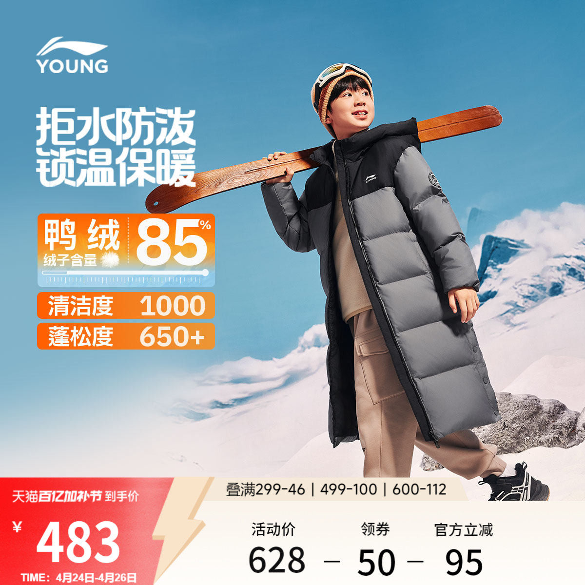 李宁童装长款羽绒服男大童新款保暖棉服运动冬季轻盈休闲鸭绒童装