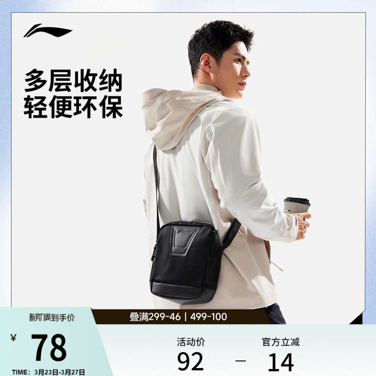 李宁斜挎包男女2026新款官方正品通勤旅行包轻便防泼水户外运动包