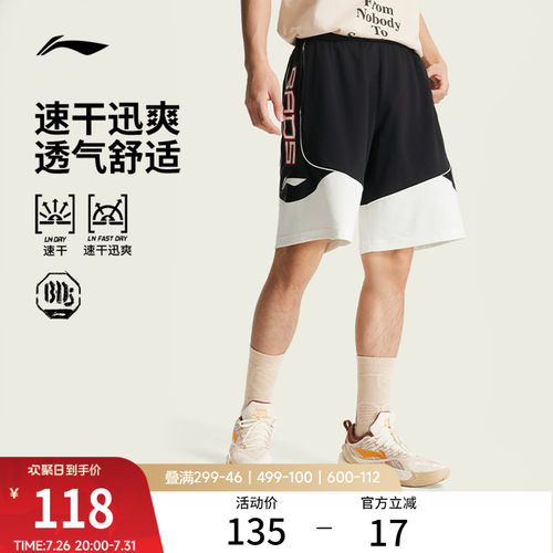 李宁凉爽男比赛裤运动裤