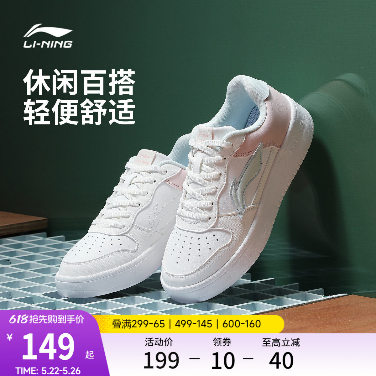 李宁小白鞋 |板鞋女鞋休闲鞋夏季轻便软底舒适百搭鞋子增高运动鞋