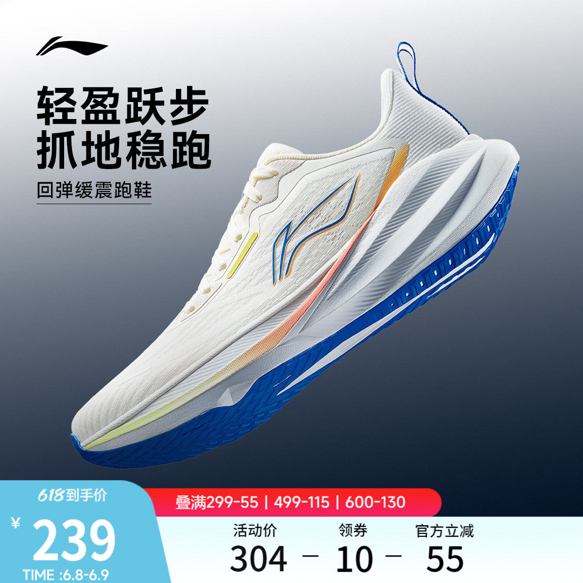 李宁吾跃4 | 跑步鞋男款透气网面2026新款官方减震轻便防滑运动鞋