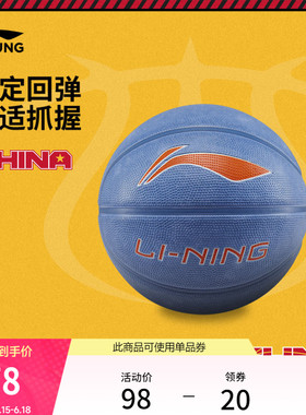 李宁篮球男女大童篮球系列蓝色篮球5号球篮球