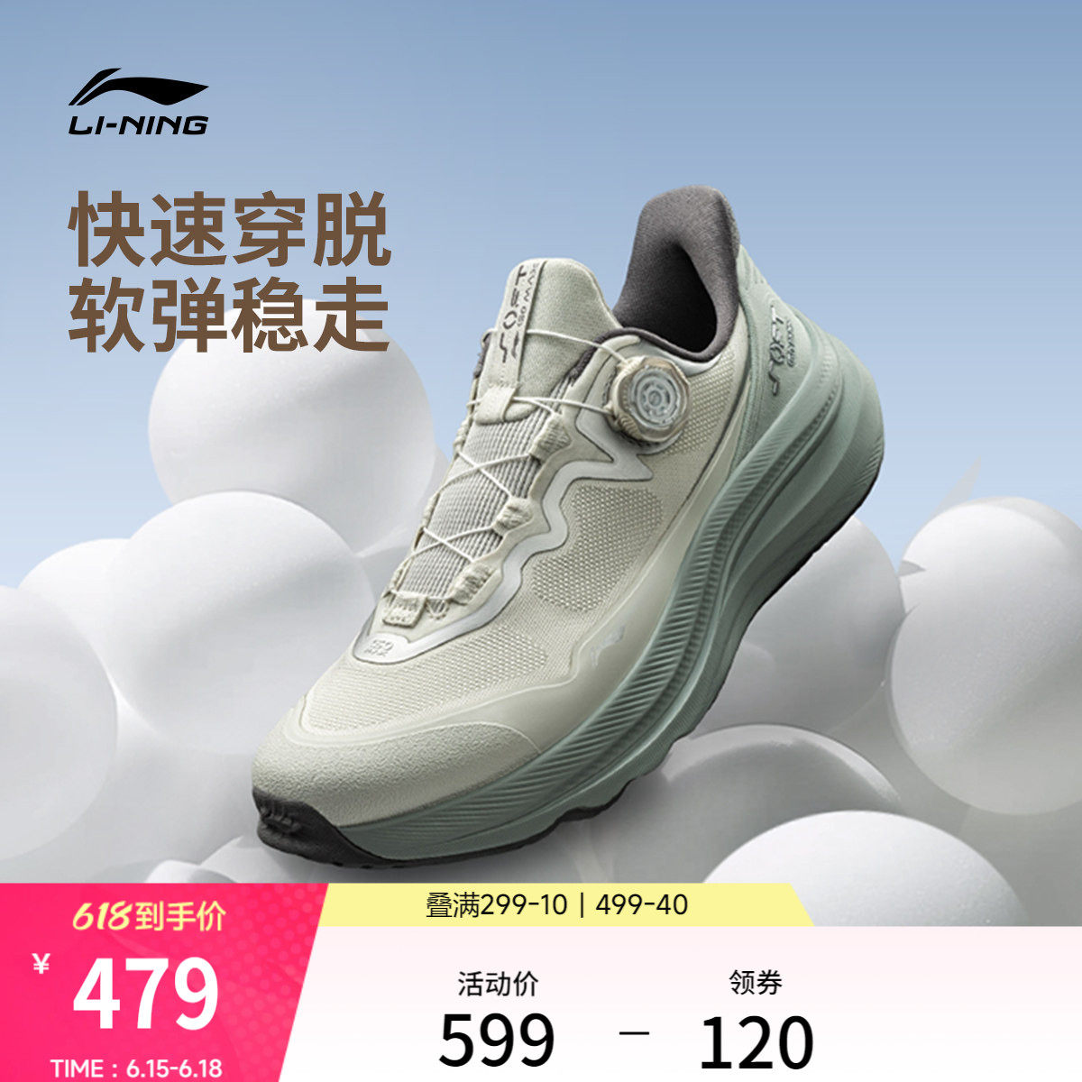 李宁SOFT GO MAX2丨休闲鞋男女鞋2026夏季新款通勤一脚蹬运动鞋子