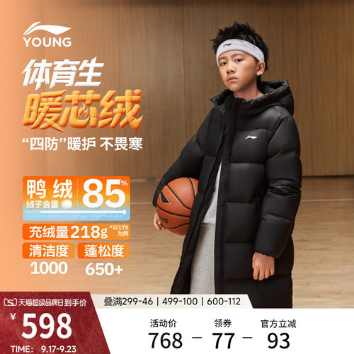 李宁童宽松连帽男童中羽绒服