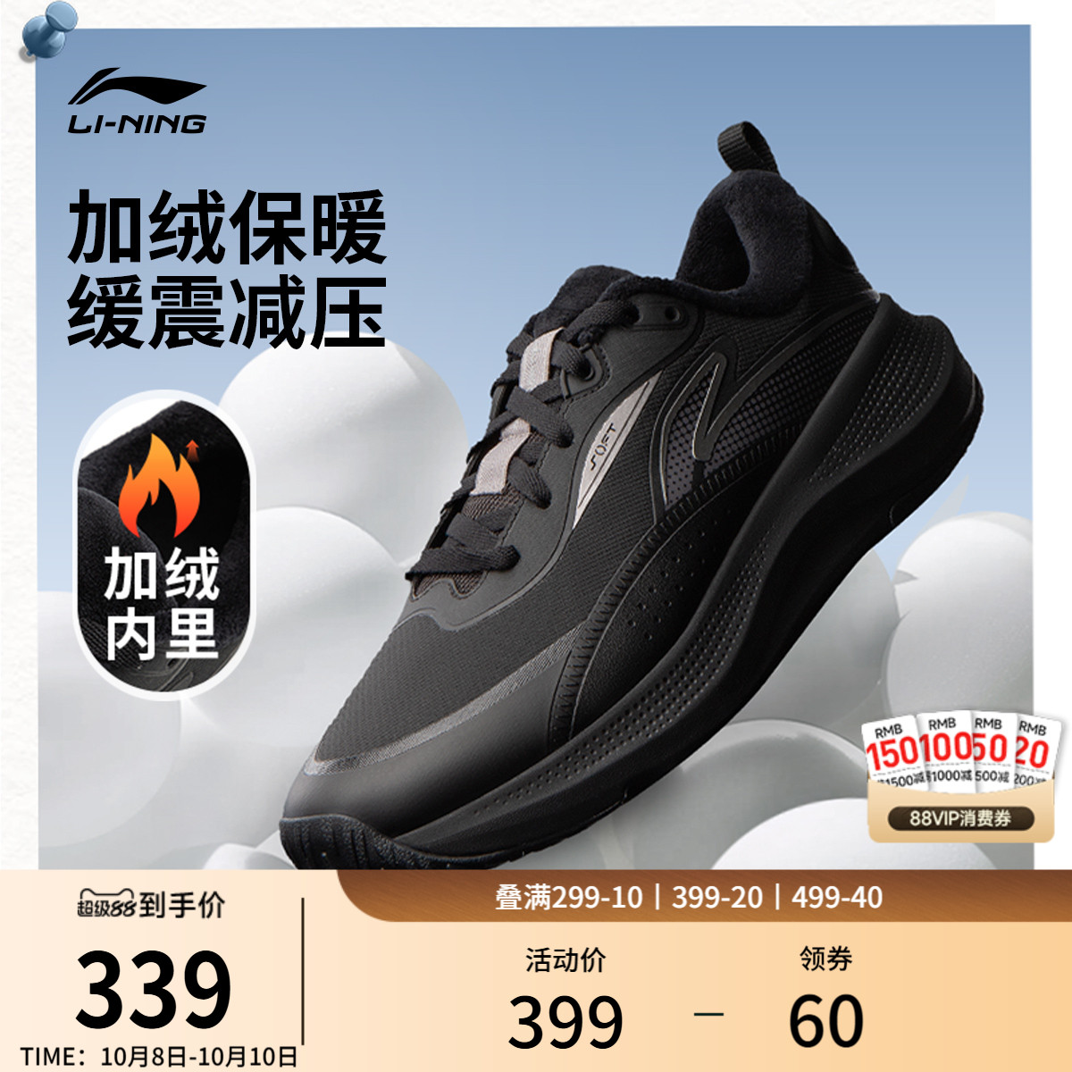 李宁SOFT GO FLEECE｜休闲鞋男鞋2025新款潮流加绒保暖低帮运动鞋