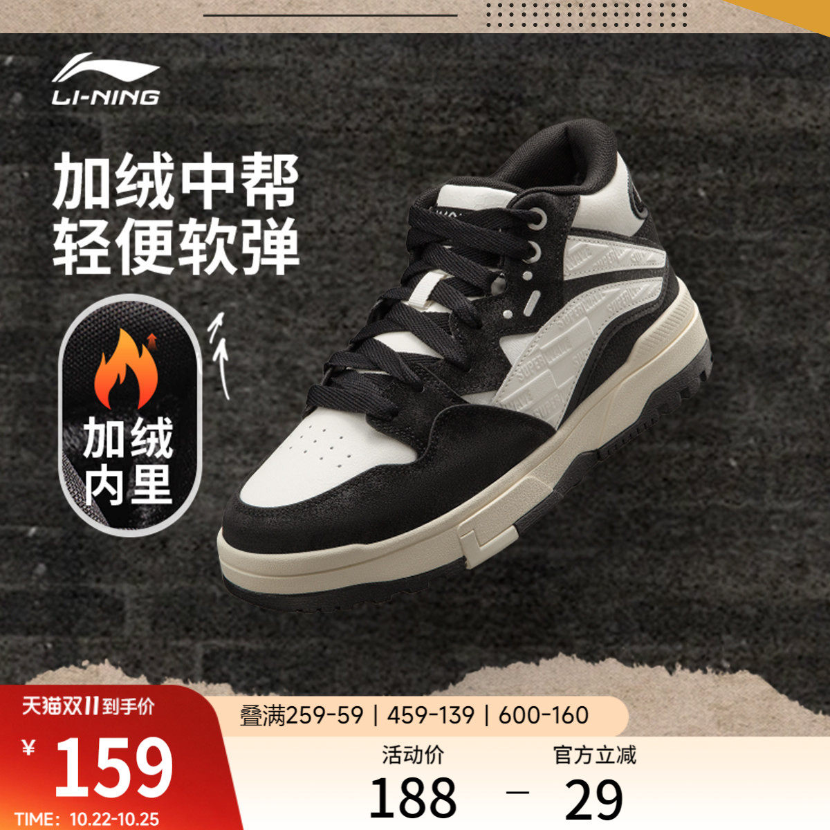 李宁惟吾MID  FLEECE休闲鞋男鞋秋季高帮复古加绒女滑板鞋运动鞋