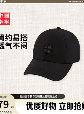 李宁男女同款棒球帽运动帽