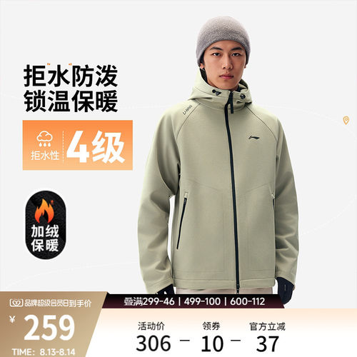 李宁连帽男运动风衣运动服