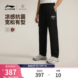 男士 直筒针织运动裤 2026新款 冰感舒适夏季 韦德黑色长裤 李宁卫裤