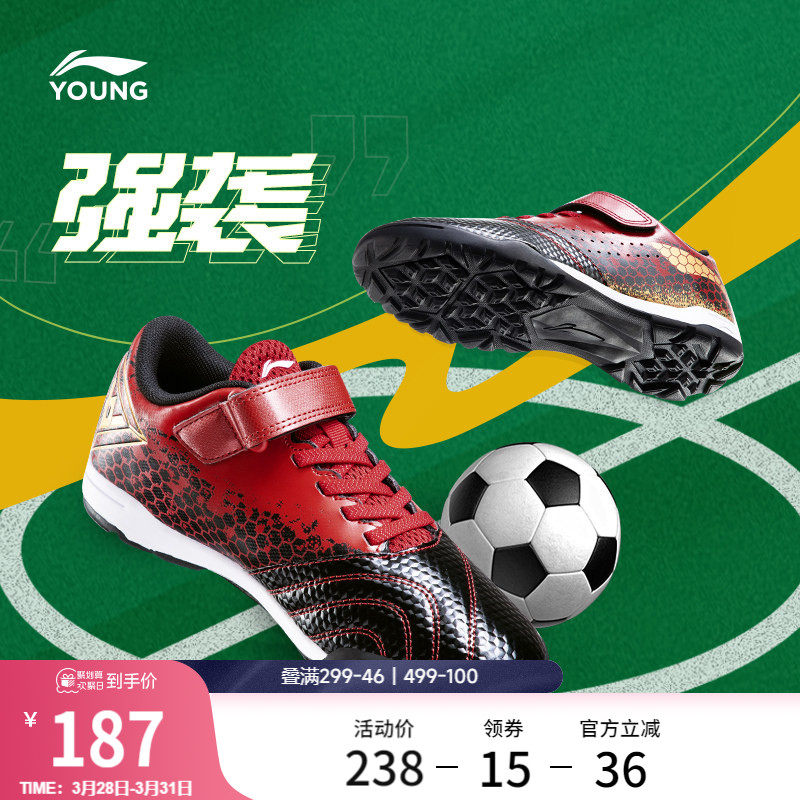 李宁童鞋官方新款足球鞋男大童圆头青少年鞋子低帮时尚休闲运动鞋