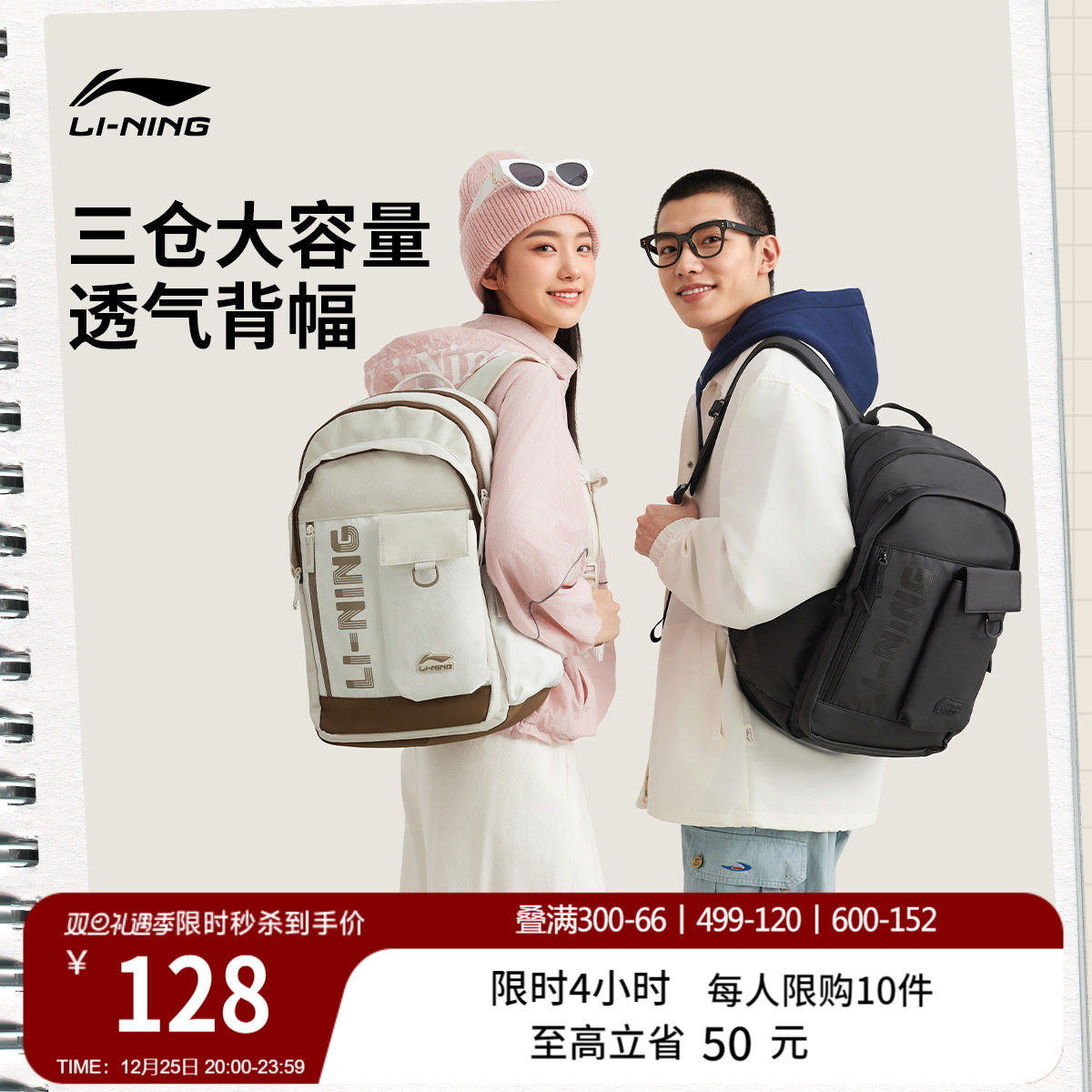 李宁双肩包男女2026新款旅游轻便高颜值小众背包学生书包运动包