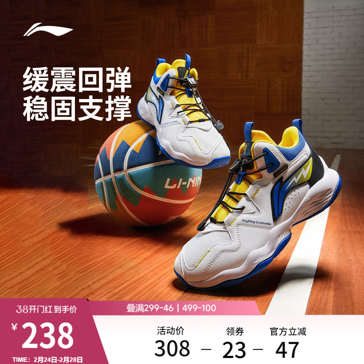 李宁童鞋明日之星篮球鞋男大童青少年运动减震透气鞋子儿童运动鞋
