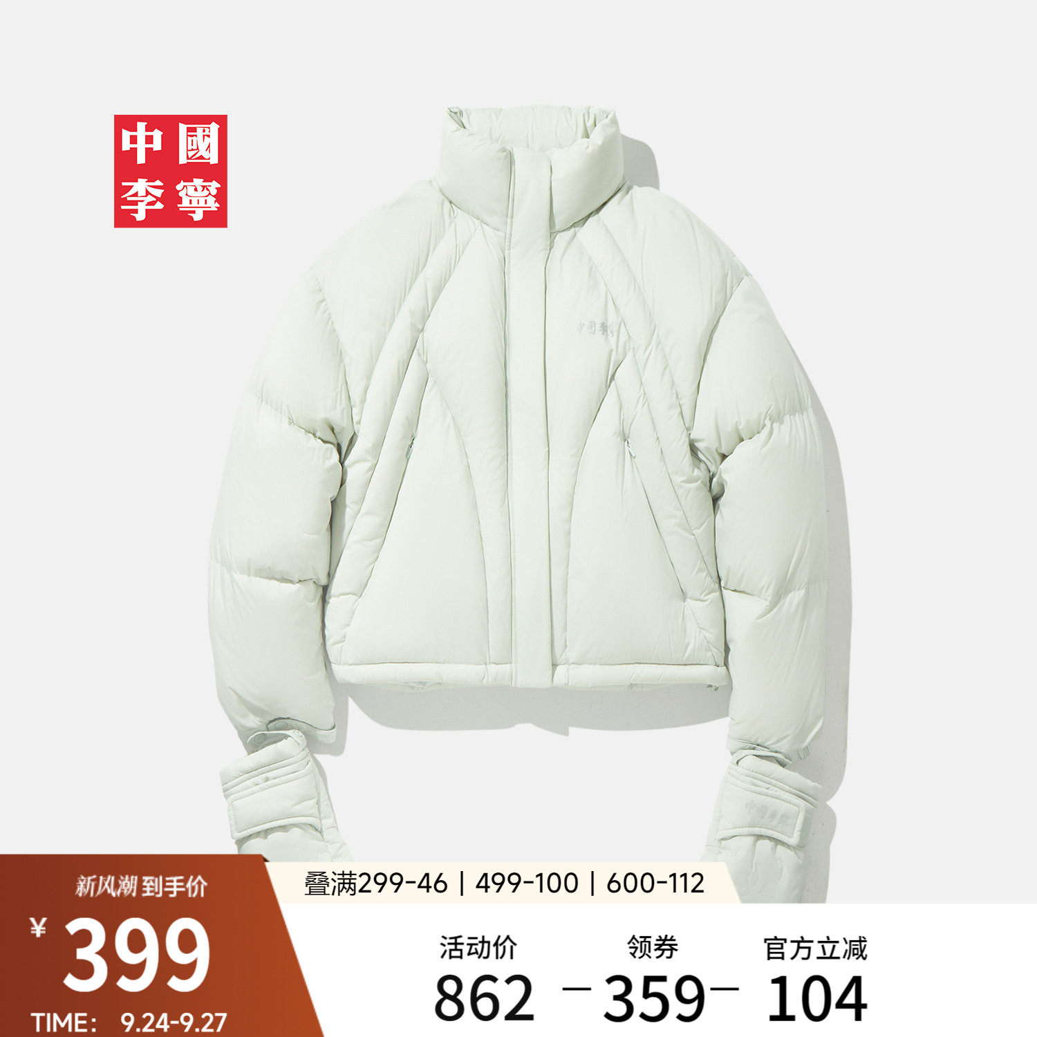 李宁立领女反光短羽绒服运动服