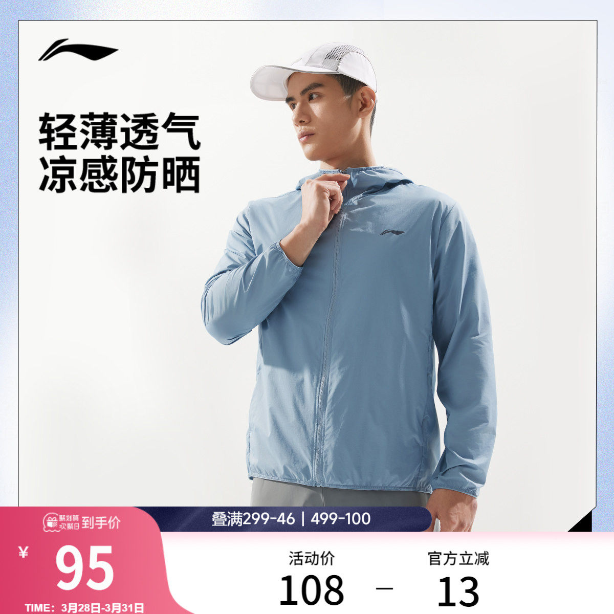 李宁防晒衣男夏季新款户外徒步登山原纱冰丝皮肤衣连帽运动外套