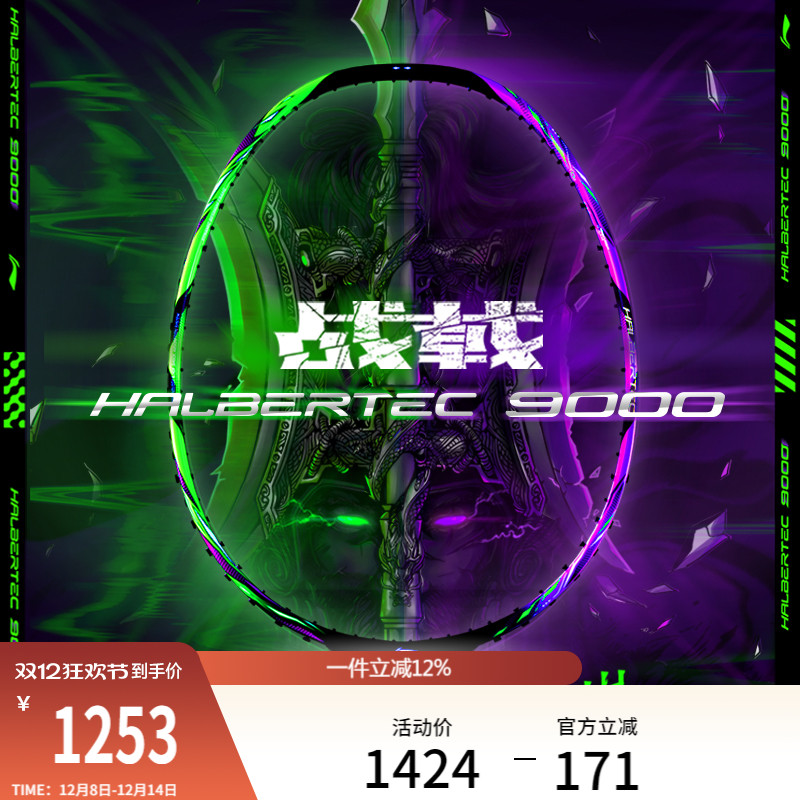 李宁男女同款羽毛球拍球拍