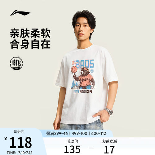 李宁冰感圆领男女同款短袖文化衫