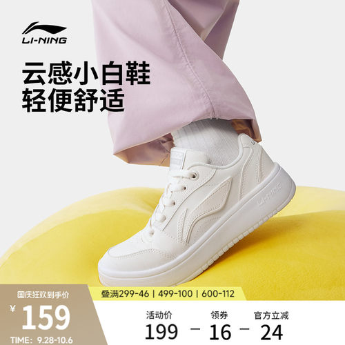 李宁元宝V3女低帮板鞋休闲鞋