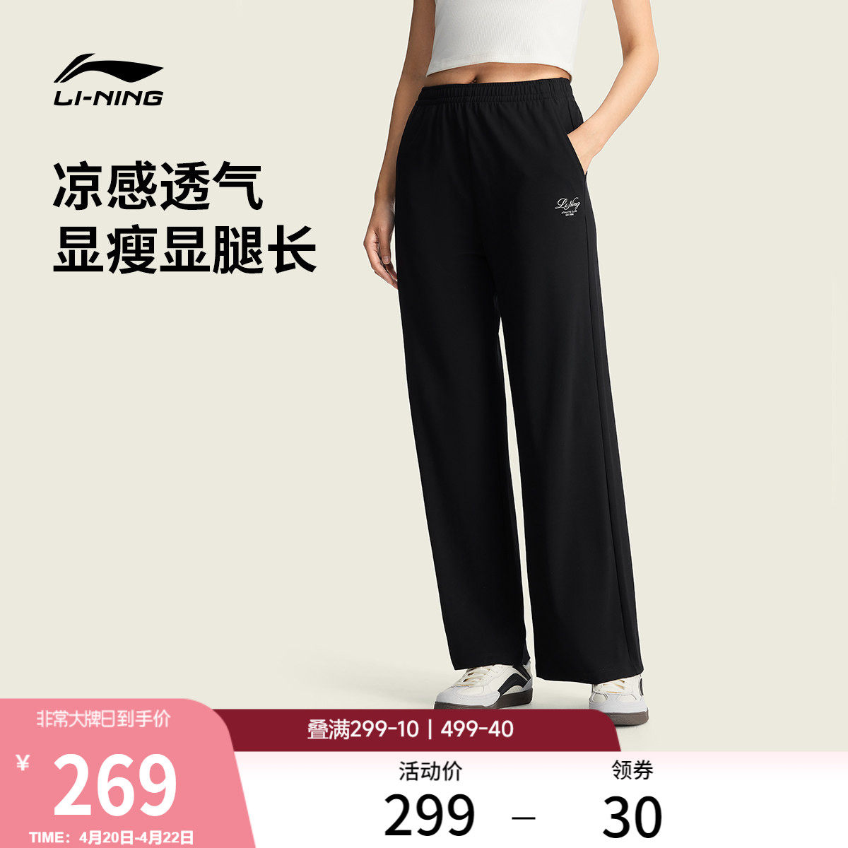 李宁卫裤女士2026新款休闲长裤女装裤子夏季直筒显瘦针织运动裤