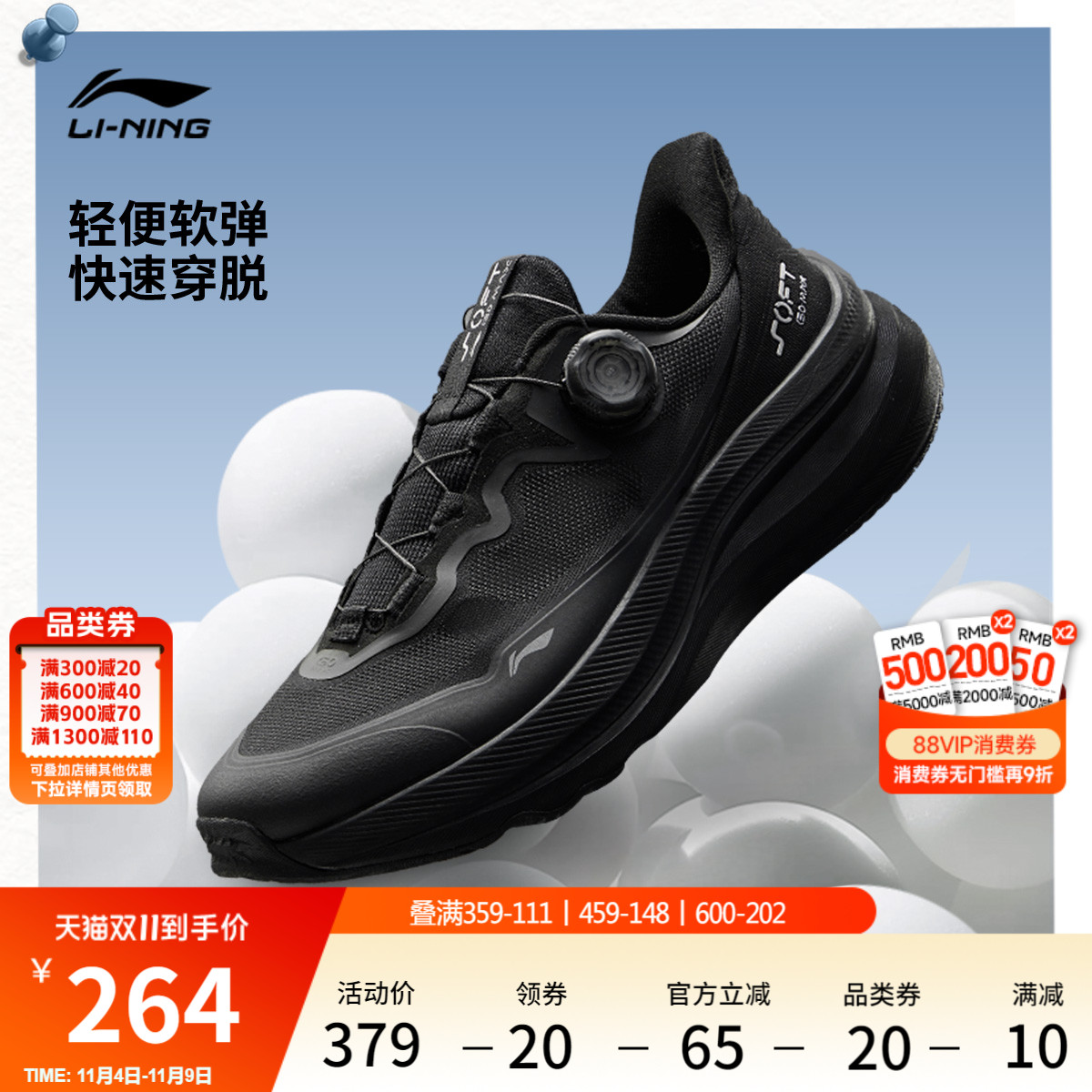 李宁SOFTGOMAX2运动休闲鞋子