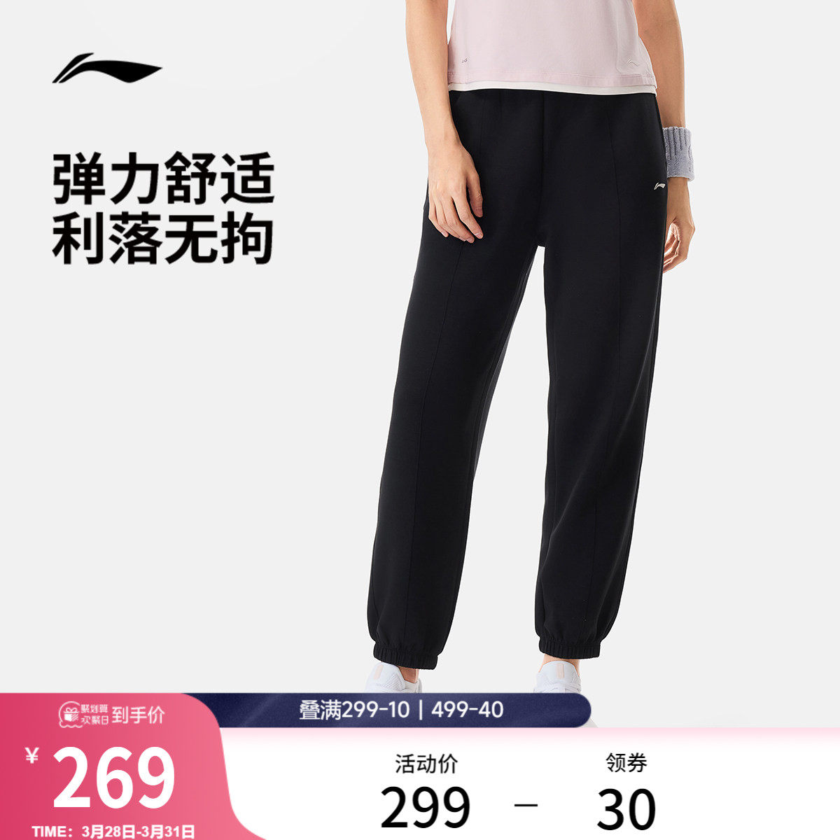 李宁卫裤女士2026新款健身跑步长裤女装裤子春夏束脚针织运动裤