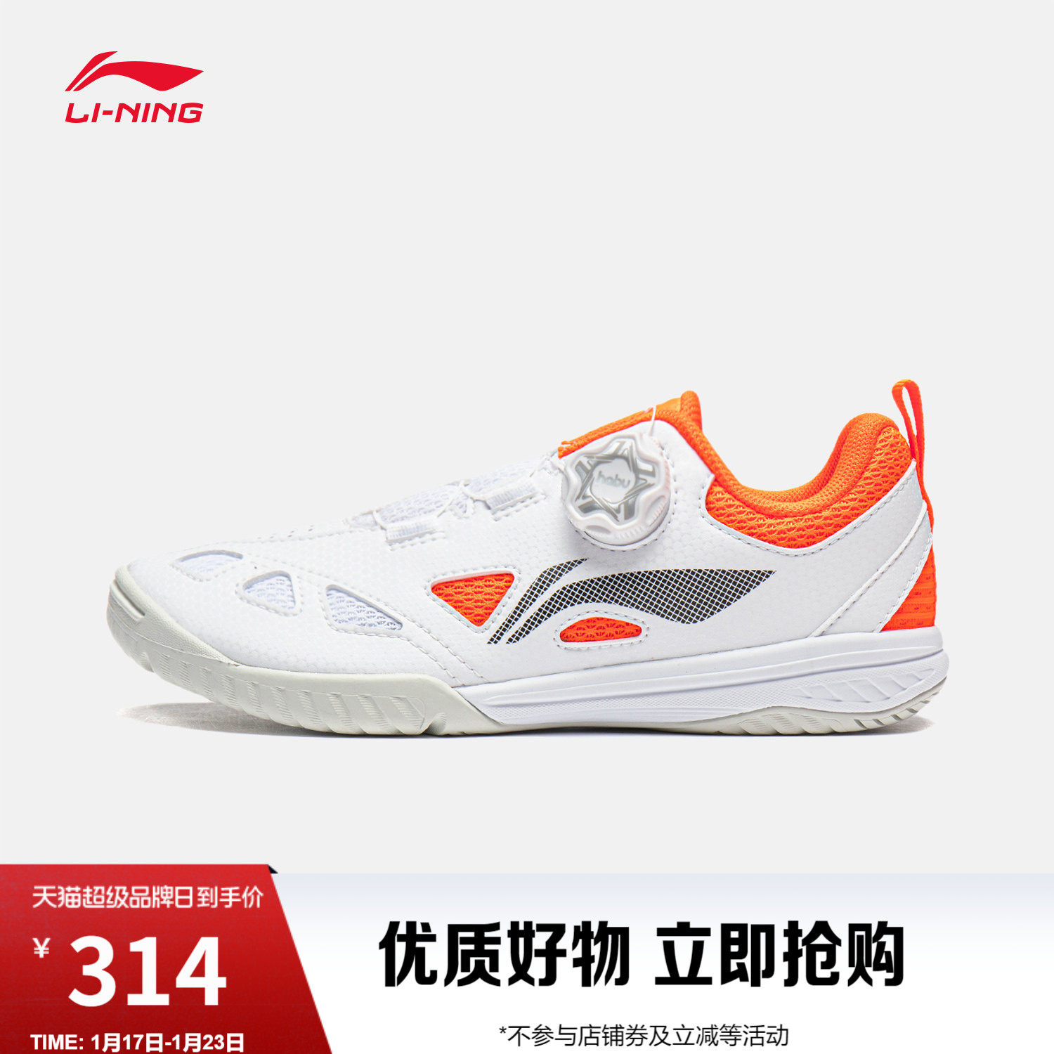 李宁乒乓球鞋MAGE ESS男女大童新款圆头青少年鞋子低帮童鞋,运动鞋new,童鞋/青少年鞋,淘宝优惠券,粉丝福利购,淘宝优惠卷