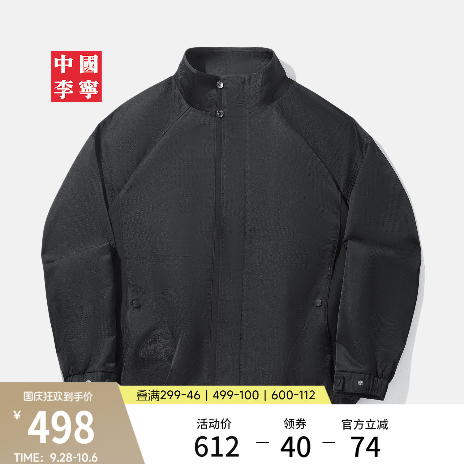 李宁防泼水功夫系列男休闲外套